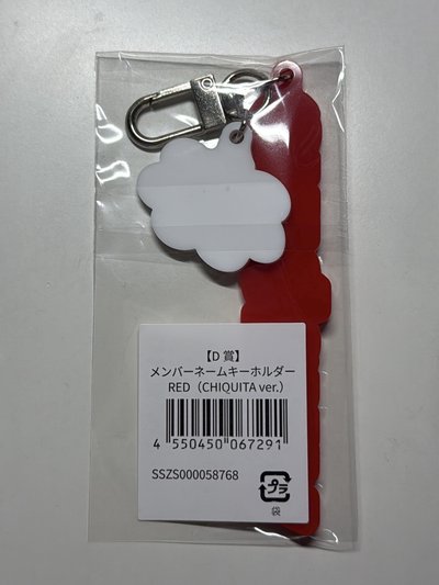 白花小柒 D賞鑰匙圈