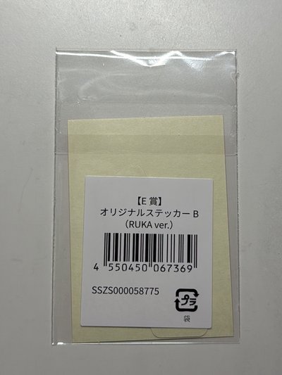 露露 E賞貼紙組 紅底白字