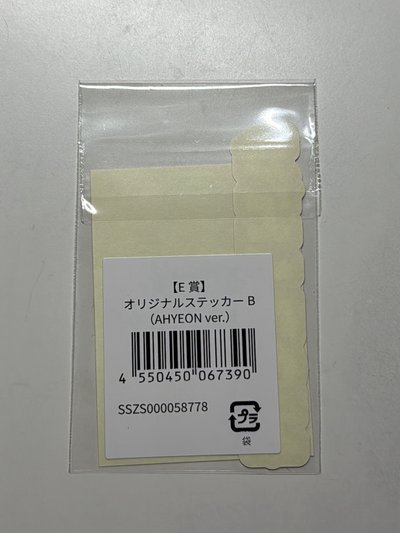 雅賢 E賞貼紙
