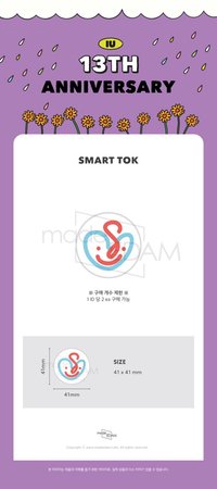 十三週年 手機支架 