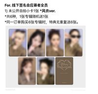 正規一 MS 線下 6.0 簽售卡 風衣 ver.