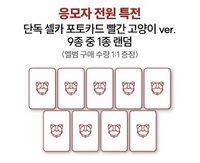 迷四 sw 빨간 고양이ver.