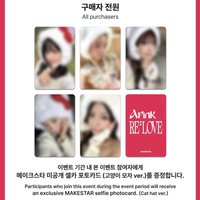 迷11 MakeStar ms 預售特典卡