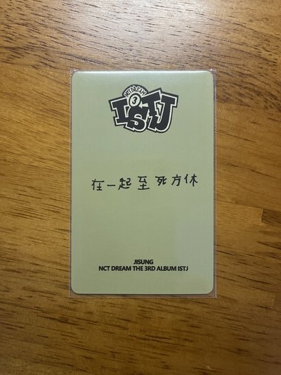 志晟、Jeno好卡好價小盤