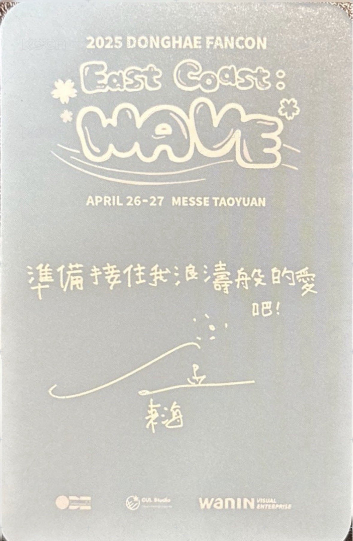 East Coast : WAVE 入場卡 / 場限卡  背面