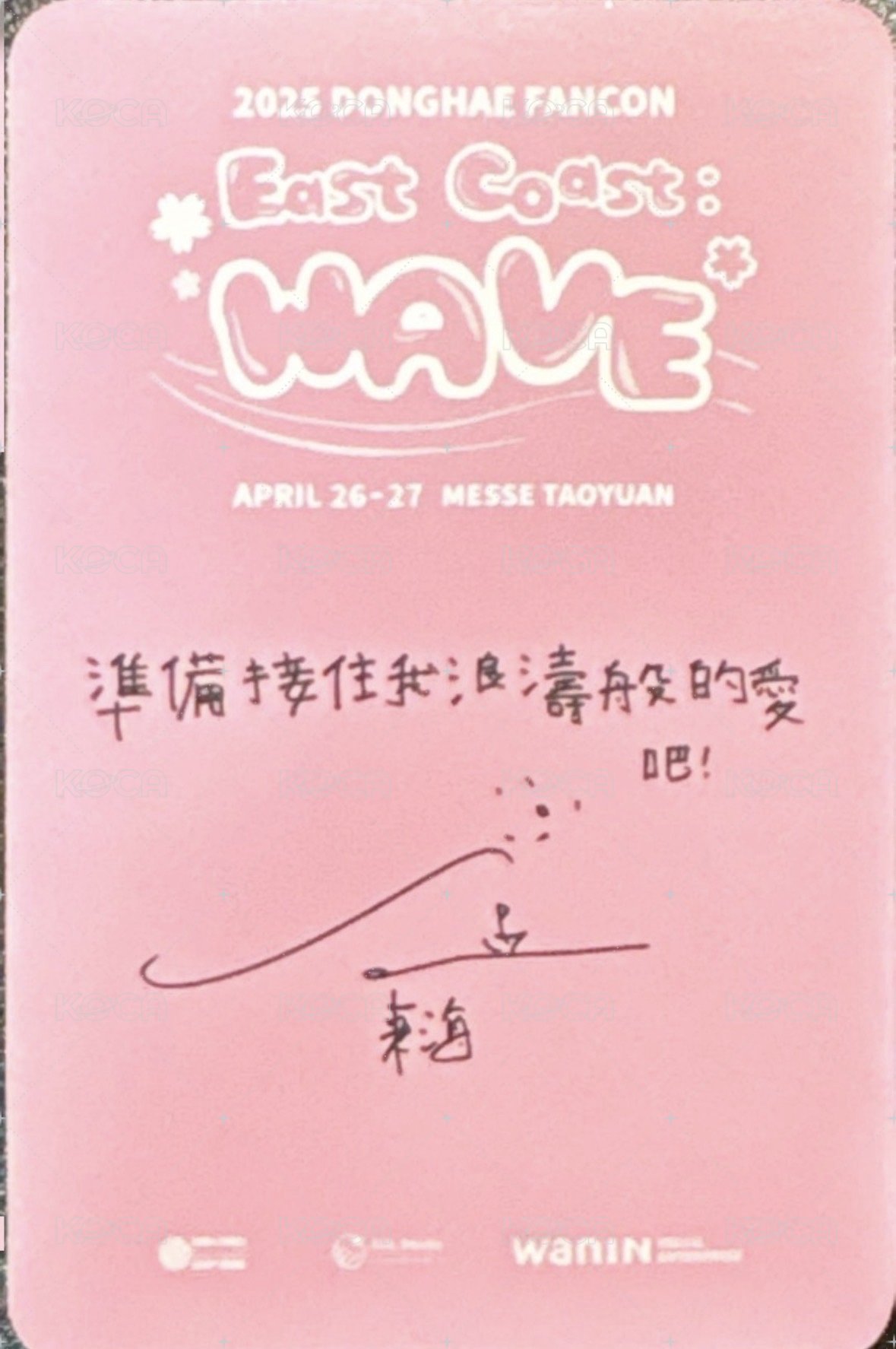 East Coast : WAVE 入場卡 / 場限卡  背面