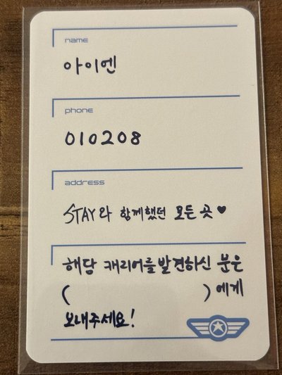 Stray Kids 梁精寅 I.N 