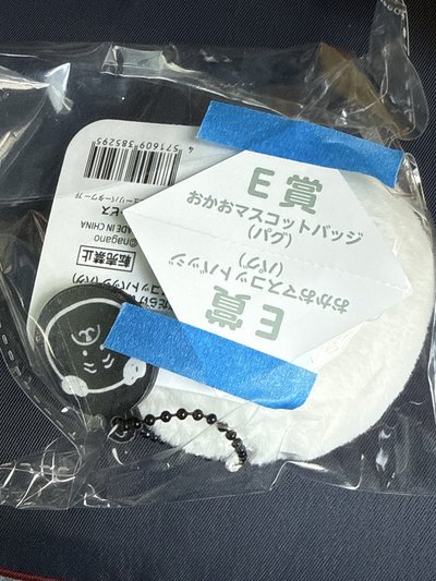 白熊一番賞 E賞 八哥 