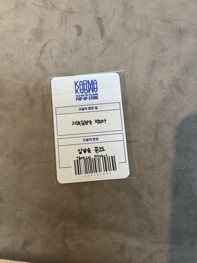 Stray Kids KARMA 快閃滿額卡 梁精寅 I.N