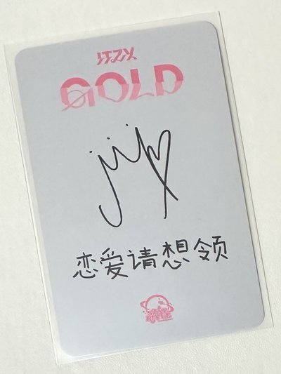 itzy GOLD sr 1.0 簽售卡 領