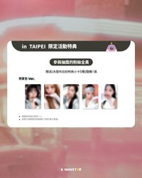 迷十一 K-MONSTAR km 台北簽售卡 阿貢包 ver.