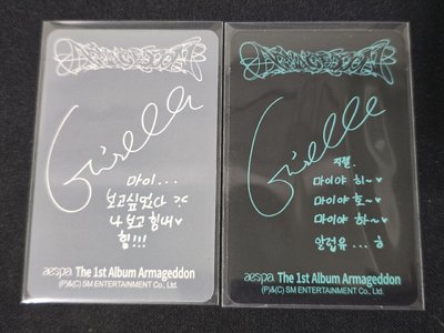 Giselle Armageddon 專卡 