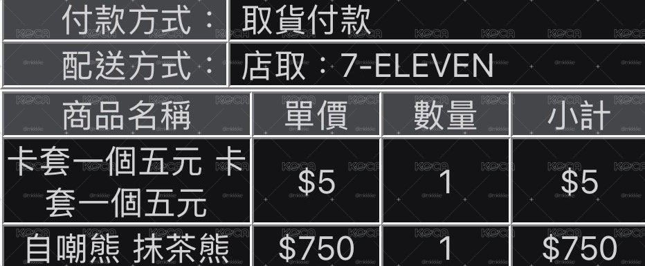 抹茶熊
