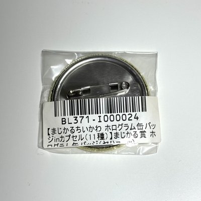 日版🇯🇵 吉伊卡哇 魔法少女系列 兔兔 初代 抽賞徽章 烏薩奇