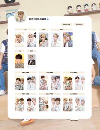 二專 夏日紀念 張真源相關