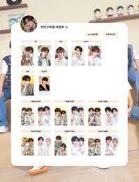 二專 夏日紀念 宋亞軒相關