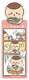 官網 書籤 Vol.3 栗子