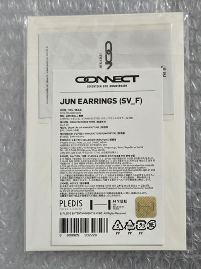 八週年耳環 俊 JUN 全新未拆封 現貨