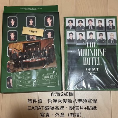 八期會員禮（無會員卡）