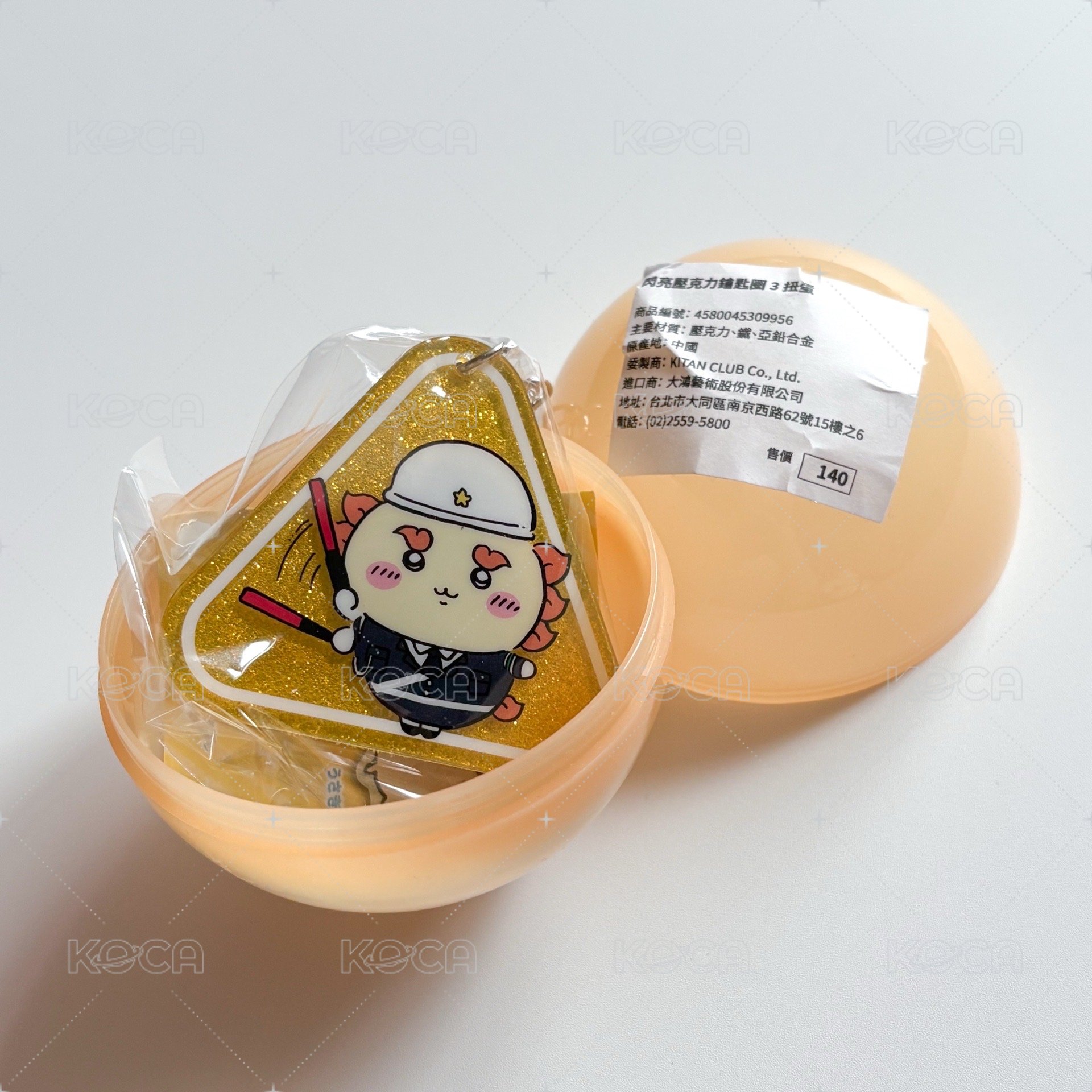 鑰匙圈