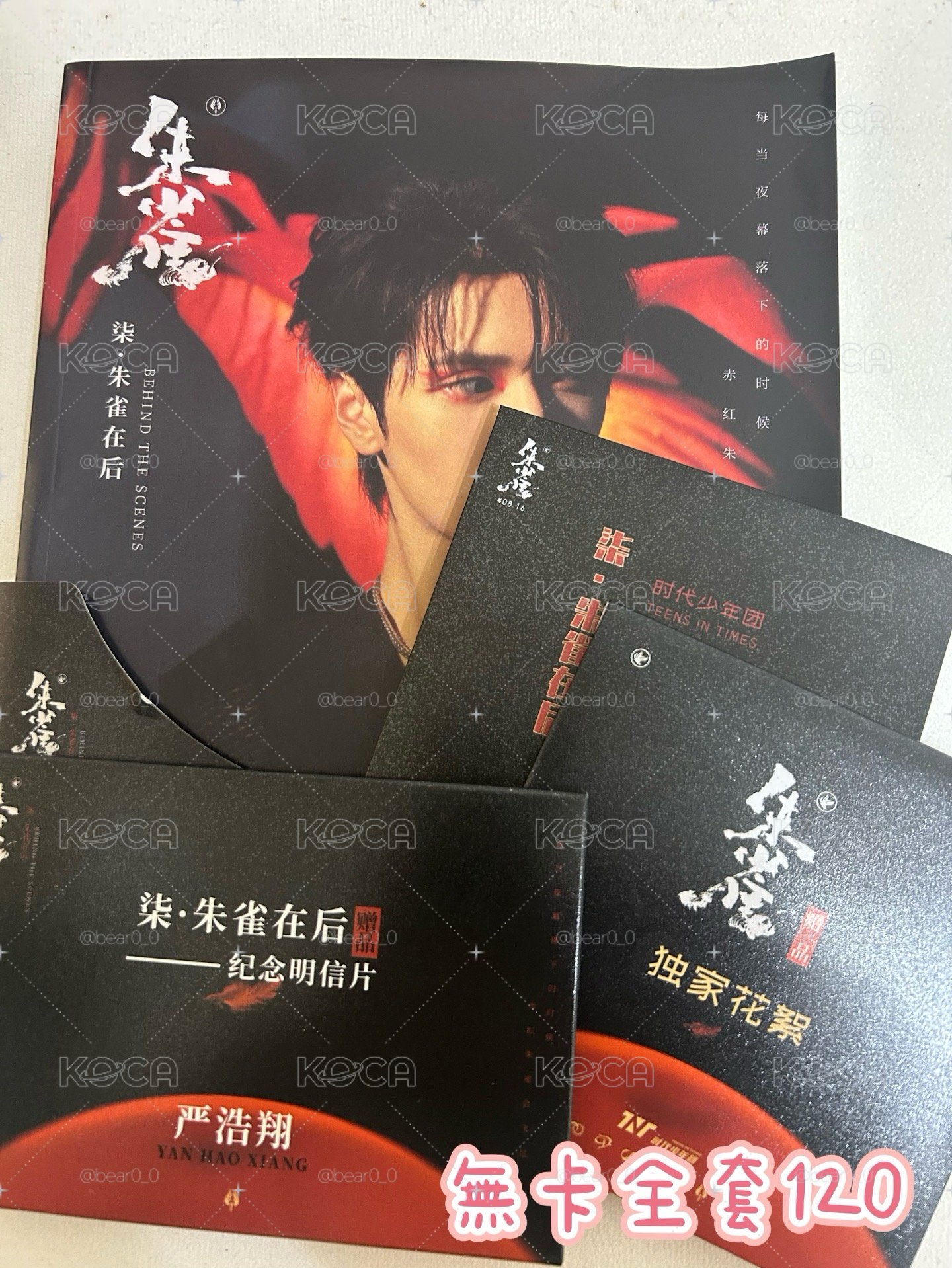 全套/無卡全套