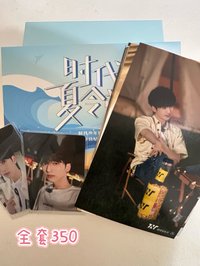 6時代夏令營全套