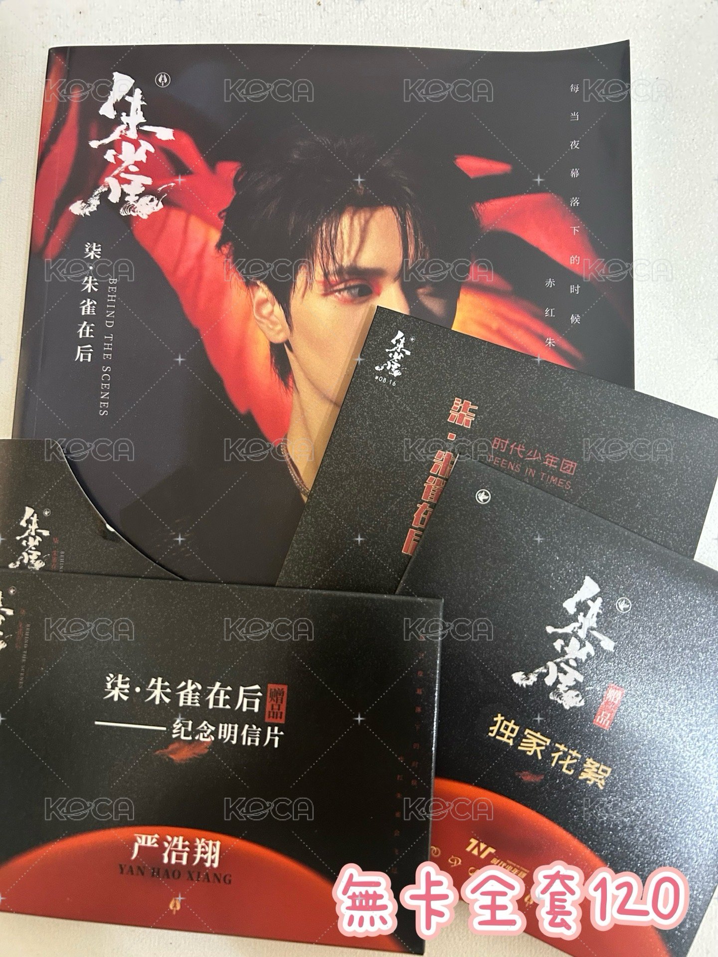 6朱雀無卡全套