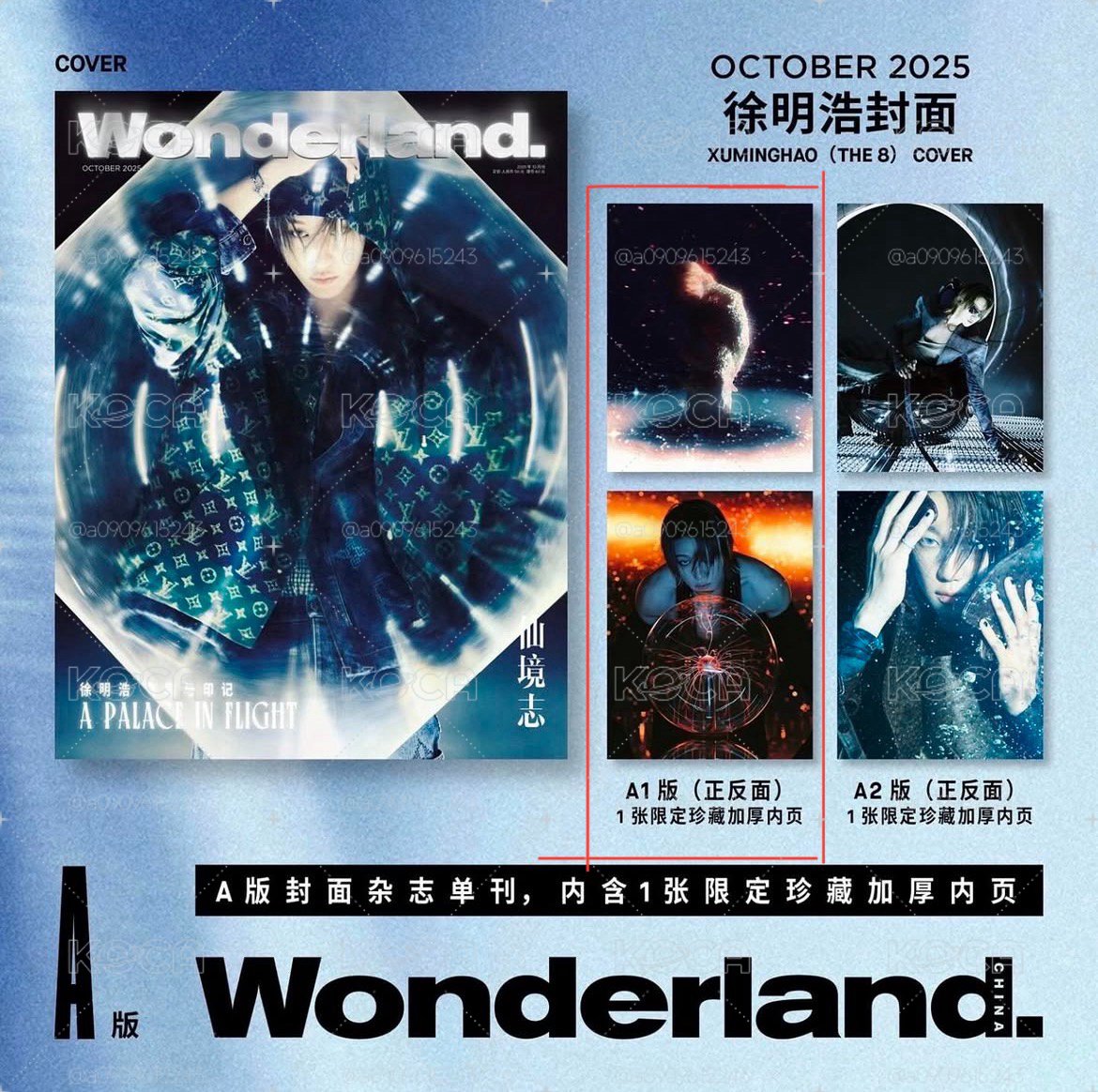 《晨刊》徐明浩雜誌A1版