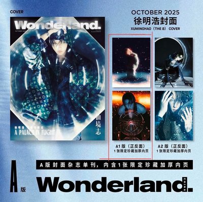 《晨刊》徐明浩雜誌A1版