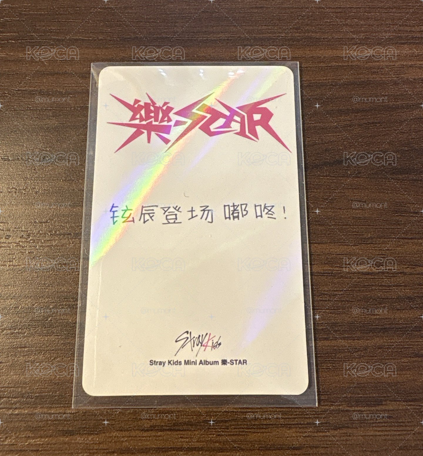 樂-star kms 