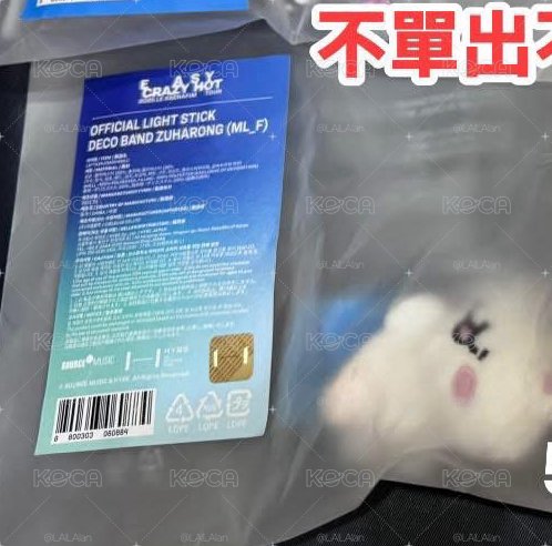 LE SSERAFIM 一葉手燈娃