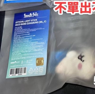 LE SSERAFIM 一葉手燈娃