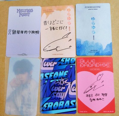 ZB1 | 金泰來小盤  日專 數星星特典卡 中背卡  幸運卡