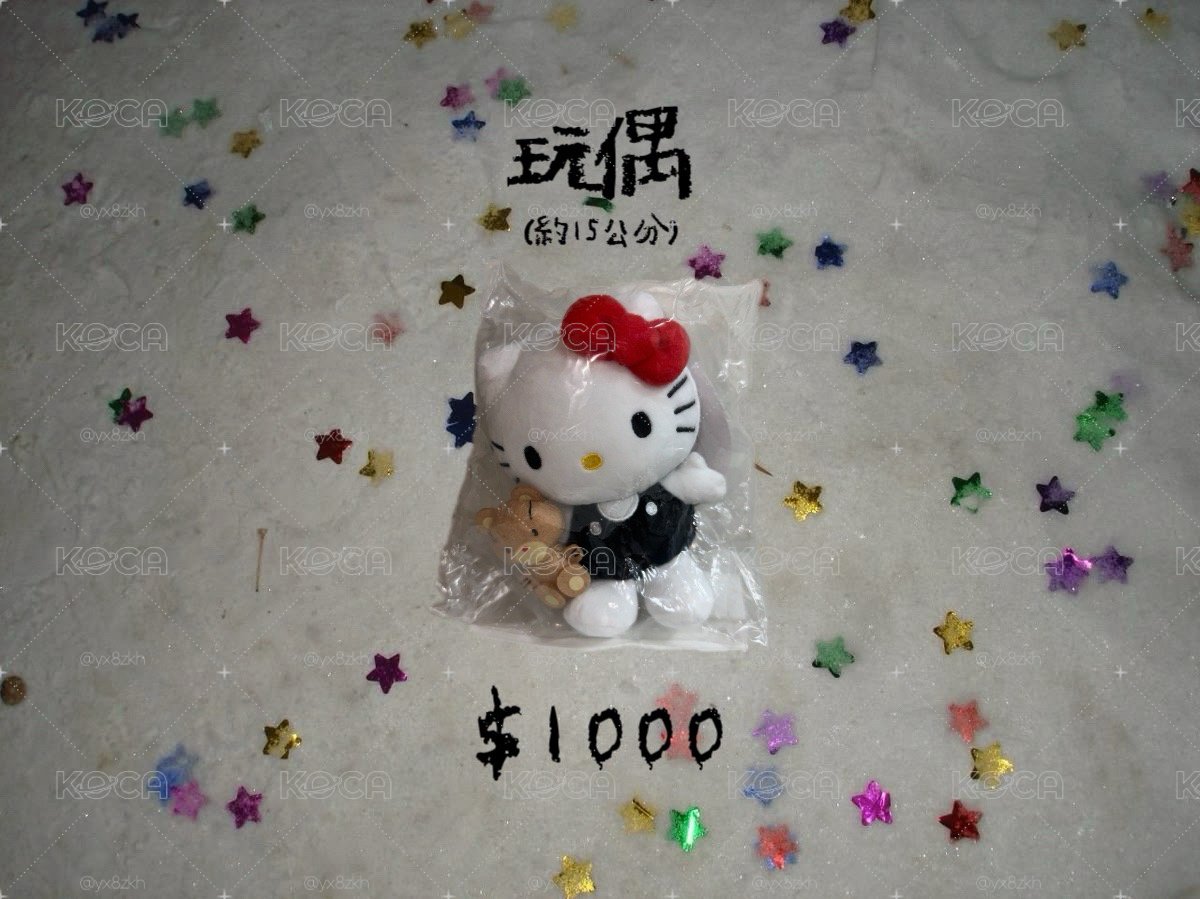 凱蒂貓 絕版抱小熊玩偶