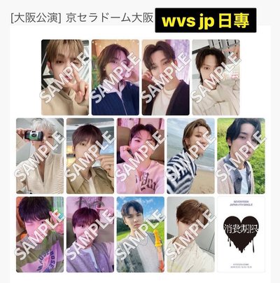 SVT消費期限WVS場限卡
