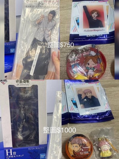 五週年一番賞 小盤出