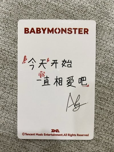 BABYMONSTER🦋 賢 TME特典 中文卡背