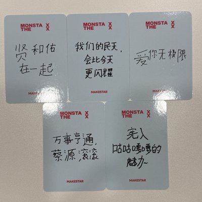 上海ms簽售特典 中文卡背