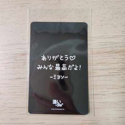 薇娟日巡線上滿額卡 日文卡背