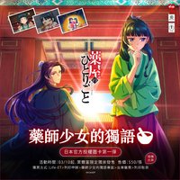 台灣 萊爾富 日本官方授權圖卡