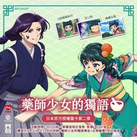 萊爾富 日本官方授權圖卡 第二彈