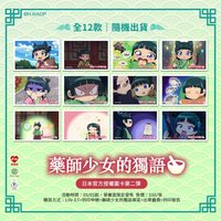 日本官方授權圖卡 第二彈