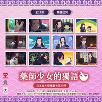 日本官方授權圖卡 第三彈