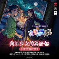 萊爾富 日本官方授權圖卡 第四彈