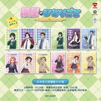 日本官方授權圖卡 SP版/第五彈