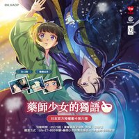 萊爾富 日本官方授權圖卡 第六彈