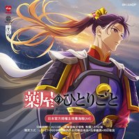 萊爾富 日本官方授權主視覺海報(A4)