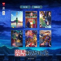 日本官方授權主視覺海報(A4)