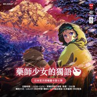 萊爾富 日本官方授權圖卡 第七彈