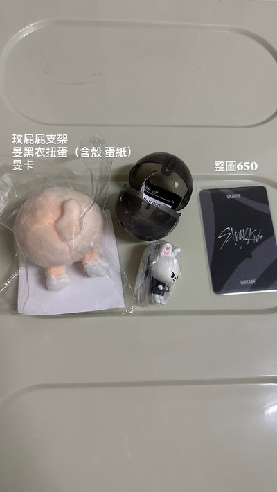 糯扭蛋+玟屁屁支架